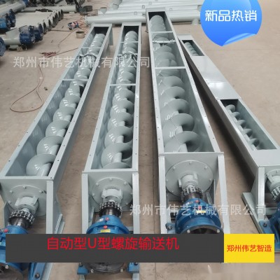 U型絞龍，U型螺旋輸送機可輸送粉料，顆粒，塑料碎片，餐廚垃圾等
