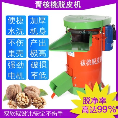 青核桃脫皮機清洗去皮機小型家用全自動核桃剝皮清洗一體機扒皮機