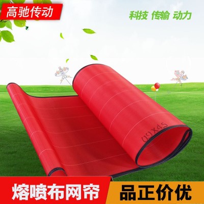 廠(chǎng)家熔噴布網(wǎng)簾螺旋聚酯PET烘干網(wǎng)帶易剝離紅色口罩熔噴布輸送帶