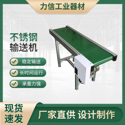 快遞傳動(dòng)機(jī)不銹鋼動(dòng)力輸送機(jī)流水線網(wǎng)帶提升機(jī)包裝車間電動(dòng)輸送機(jī)
