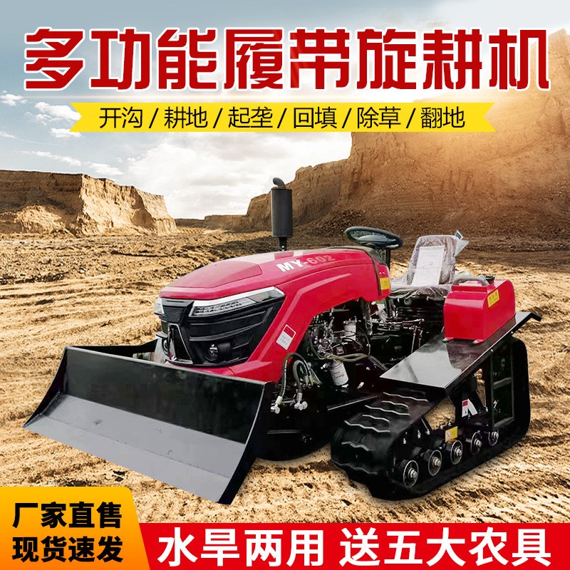 乘坐式開(kāi)溝機(jī)田園管理機(jī)農(nóng)用小型耕地機(jī)家用履帶微耕機(jī) 旋耕機(jī)