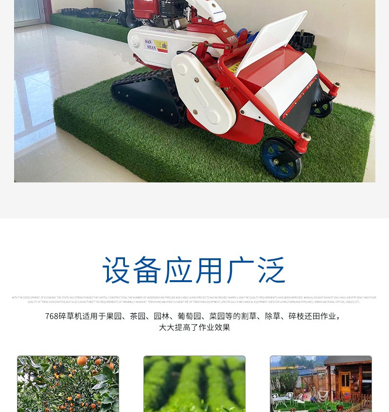 詳情5——768碎草機(jī)(3)_005