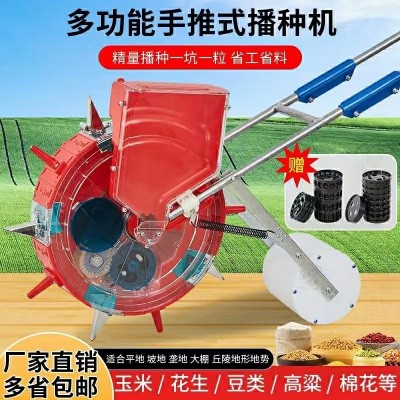 廠家直銷手提式點(diǎn)播機(jī)花生玉米黃豆稻子麥子多功能小型播種器