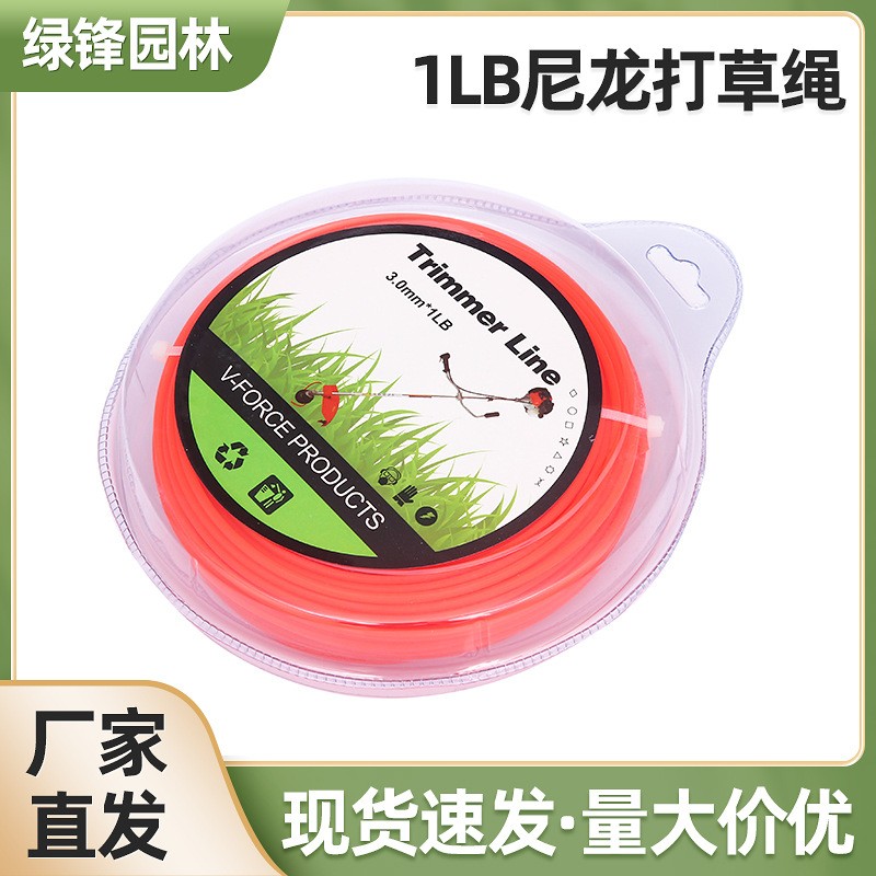 1LB尼龍打草繩 通用園藝工具配件割草線灌機(jī)配件打草繩尼 龍打草繩