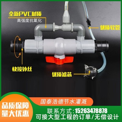 農(nóng)業(yè)滴灌噴灌 農(nóng)田大棚果樹(shù) 32-75文丘里施肥器 國(guó)泰浩德