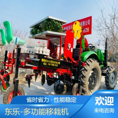 中草藥移栽機(jī) 洋蔥起壟鋪膜一體機(jī) 西紅柿 菊花移栽 按需定制 東樂(lè)供應(yīng)