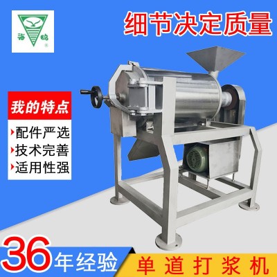 廠家供應(yīng) 單道打漿機 雙道打漿機 去皮去核打漿機 芒果去核打漿機