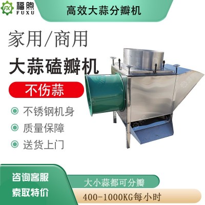 工廠直銷(xiāo)大蒜分瓣機(jī)蒜米加工設(shè)備生產(chǎn)大蒜分瓣脫皮流水線