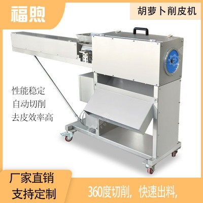 福煦機(jī)械1800根每小時(shí)胡蘿卜削皮 萵筍白蘿卜胡蘿卜去皮設(shè)備