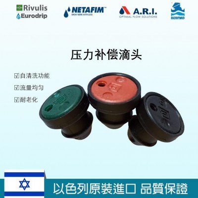 以色列果園果樹藍(lán)莓溫室滴灌壓力補(bǔ)償式滴頭園林圃育苗穩(wěn)流器滴頭