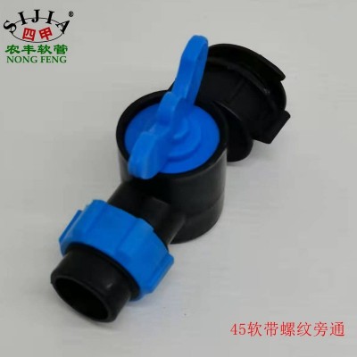 N45 軟帶螺紋旁通 微噴帶滴灌接頭 廠家現(xiàn)貨批發(fā)量大優(yōu)惠