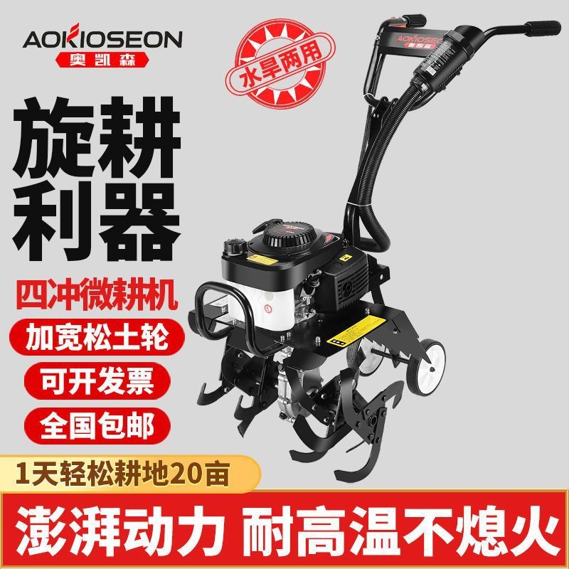 微耕機小型農(nóng)用耕地機多功能大功率汽油旋耕機松土鋤草犁溝耕田機