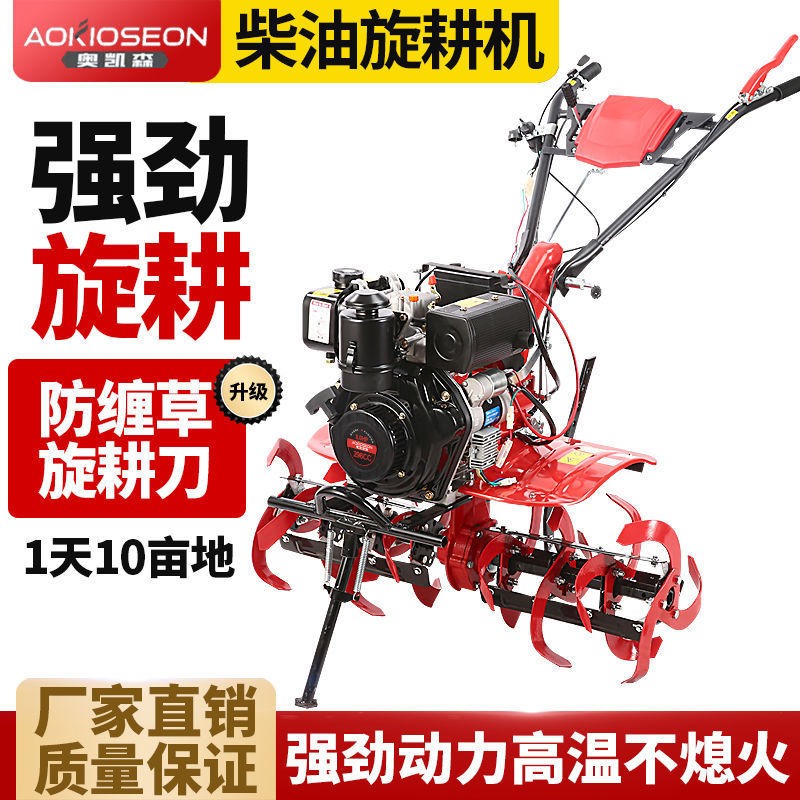 新式小型柴油耕地機農(nóng)用犁地鋤草起壟開溝微耕機家用耕田旋耕機