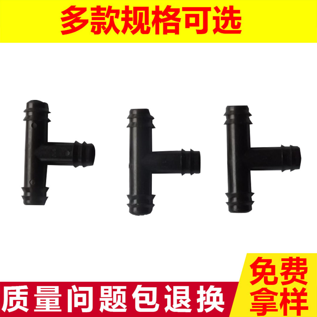 PE管內(nèi)三通