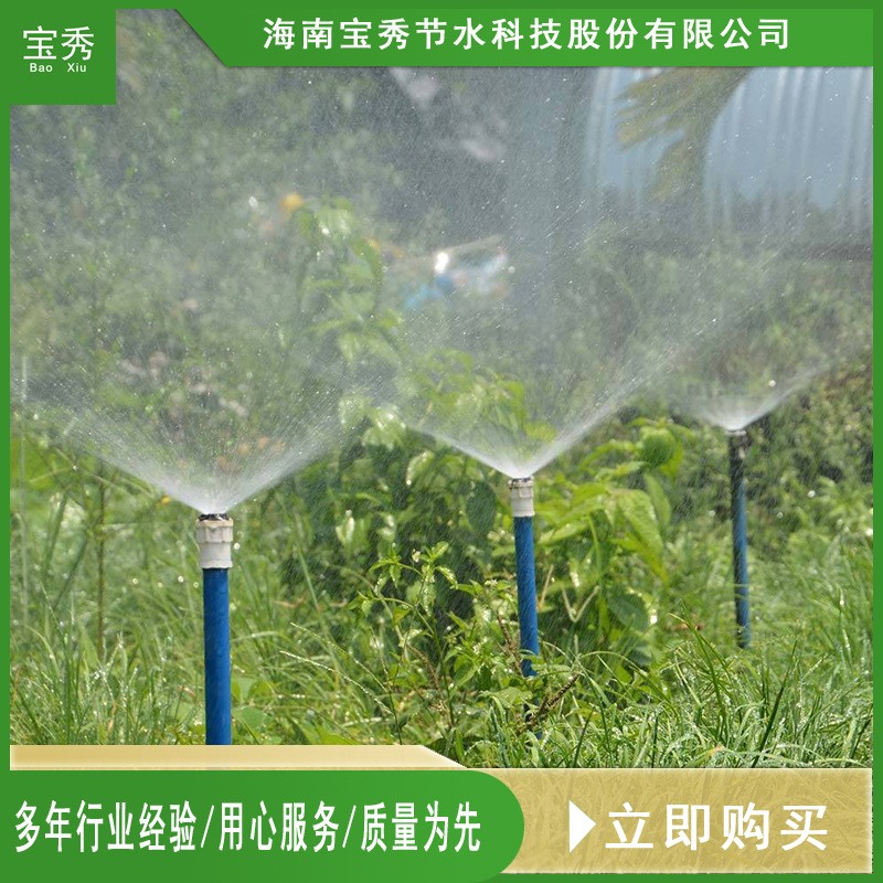 大田4分外牙旋轉(zhuǎn)微噴頭 高壓精細(xì)微噴頭 塑料離心微噴頭 塑料園林