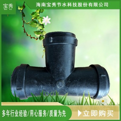 廠家批發(fā)塑料軟管三通 連接噴帶和PE 配件 農(nóng)業(yè)噴灌灌溉設(shè)備