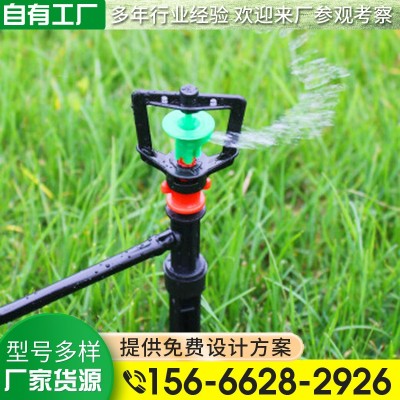 地插微噴節(jié)水灌溉大棚用旋轉(zhuǎn)噴頭 噴灑均勻園林綠化用地插微噴