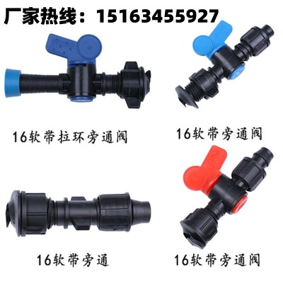 16滴灌帶接頭農(nóng)用滴灌管配件大全旁通閥門鎖母旁通閥直接旁通三通