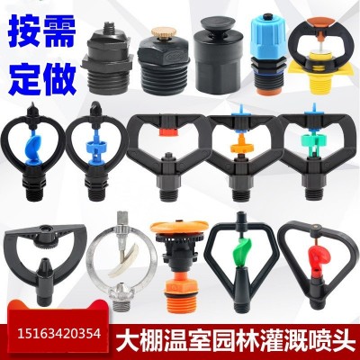 塑料微噴頭折射噴頭 360旋轉(zhuǎn)噴頭農(nóng)業(yè)灌溉大棚吊掛果樹地插園林園