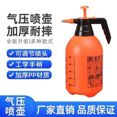 廠家批發(fā)氣壓噴壺園藝噴霧壺氣壓式澆花灑水壺大容量花園噴水壺