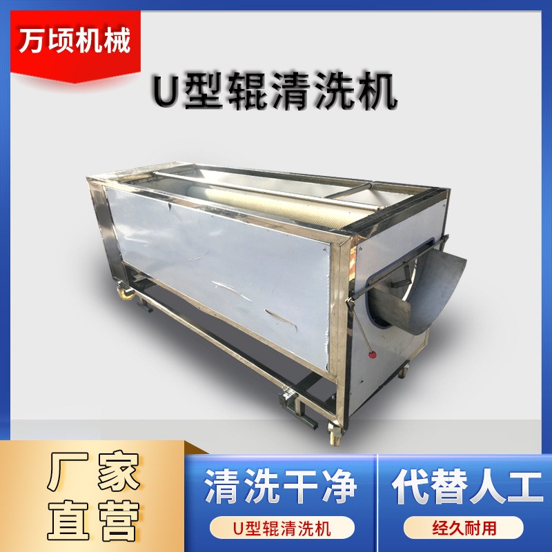 不銹鋼紅棗清洗機(jī) 大型駿棗干洗機(jī) U型紅棗清洗機(jī)設(shè)備