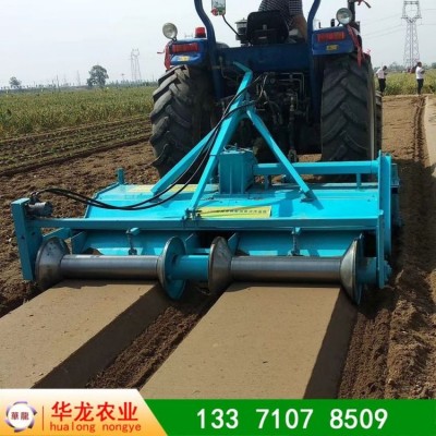 精整起壟機 牽引式整地機 華龍 廠家直供 可定制