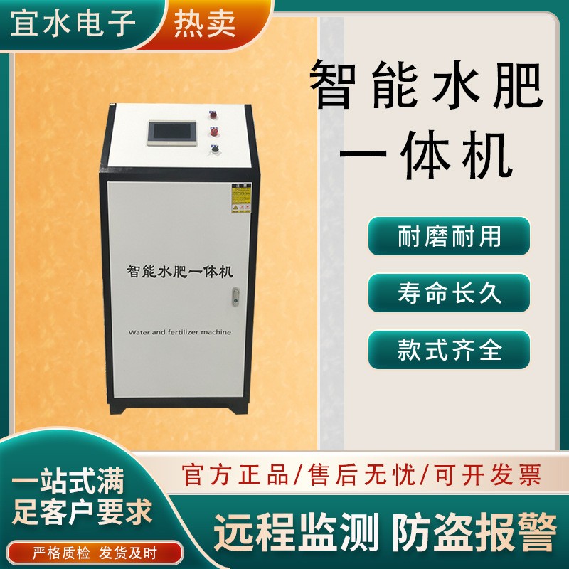 全自動智能水肥一體機農(nóng)業(yè)大棚滴灌溉控制施肥機多通道水肥一體機