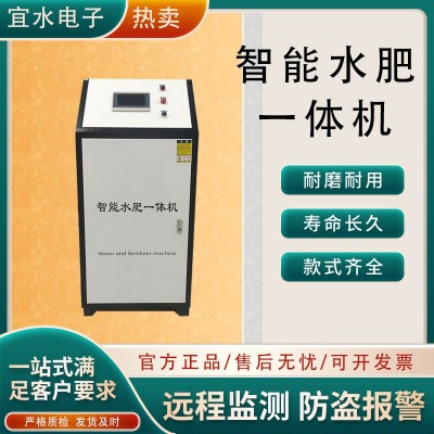 全自動智能水肥一體機農(nóng)業(yè)大棚滴灌溉控制施肥機多通道水肥一體機