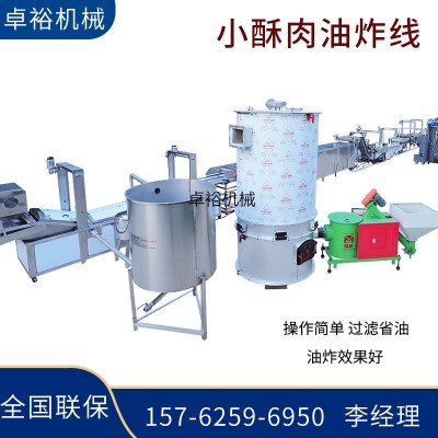 油炸蝦球機(jī) 小酥肉油炸成套設(shè)備 全自動魚豆腐油炸流水線