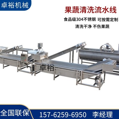 凈菜加工清洗流水線 廚房蔬菜清洗機(jī) 辣椒冬棗清洗瀝水成套設(shè)備