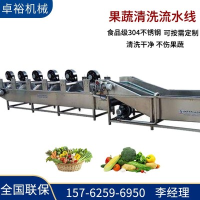 全自動果蔬清洗風(fēng)干線設(shè)備 洋芋清洗葉類蔬菜清洗機(jī)
