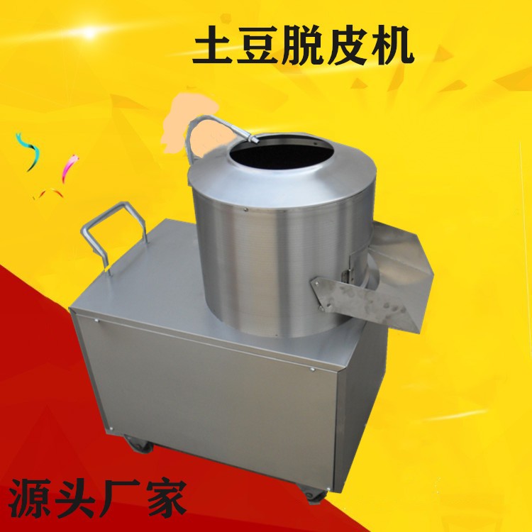 廠家現(xiàn)貨食堂土豆脫皮機(jī) 多規(guī)格小型電動地蛋去皮清洗機(jī)