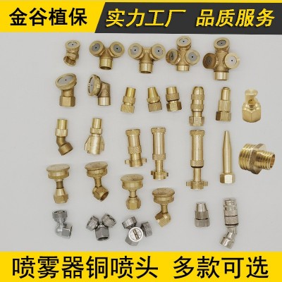 噴霧器銅噴頭單雙三八孔直彎高壓霧化噴頭農(nóng)用電動(dòng)噴霧器配件批發(fā)