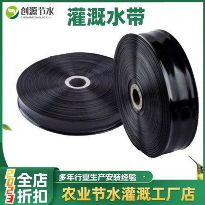 陜西噴灌農(nóng)業(yè)排灌水帶1寸2寸3寸加厚軟水帶 節(jié)水灌溉輸水帶廠家