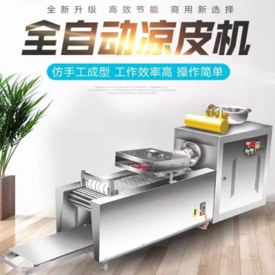 多功能仿手工搟皮機(jī)商用餃子皮機(jī)混沌皮機(jī)電動(dòng)多功能包子皮機(jī)小型