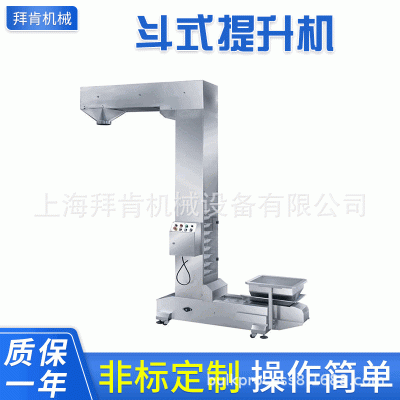 鏈斗式提升機廠家批發(fā) 斗式提升機礦用鏈條式輸送機 板鏈提升機
