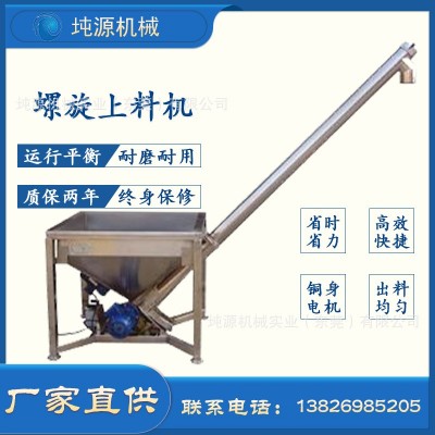 螺桿上料機 淀粉咖啡粉送料機 小麥大豆不銹鋼輸送機 螺旋上料機