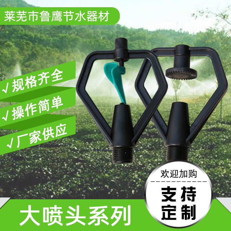 【噴灌】廠(chǎng)家批發(fā)農(nóng)業(yè)大田噴灌噴頭 大棚溫室種植灌溉噴頭噴灌