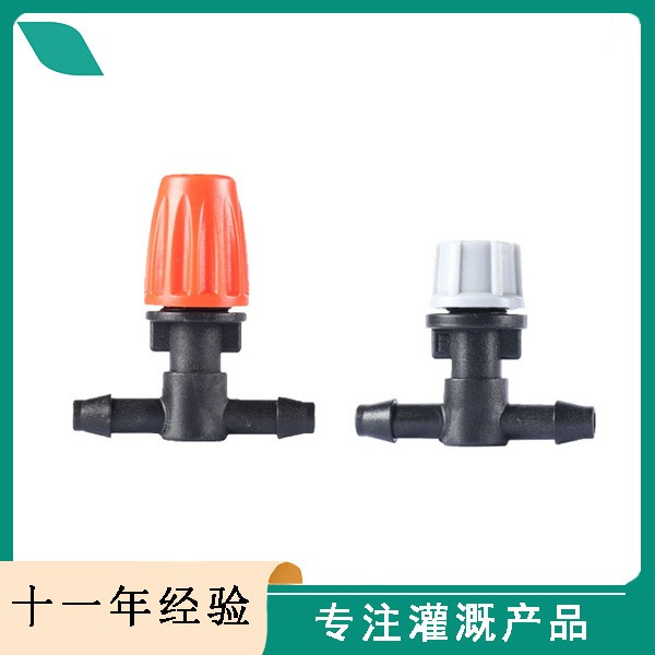 新款一體橘色霧化噴頭47毛管三通灌溉噴頭園藝自動(dòng)澆花器滴灌澆水