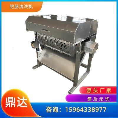 全自動(dòng)鴨腸清洗機(jī) 商用豬大腸洗腸加工機(jī)器 紅腸全自動(dòng)清洗機(jī)