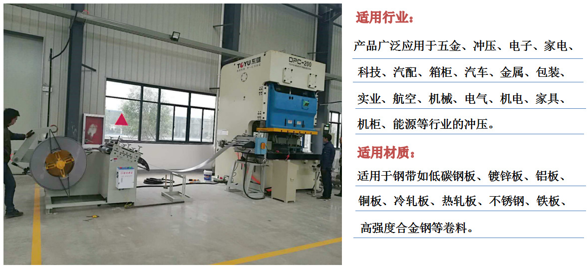 整平機(jī)送料機(jī)適用范圍