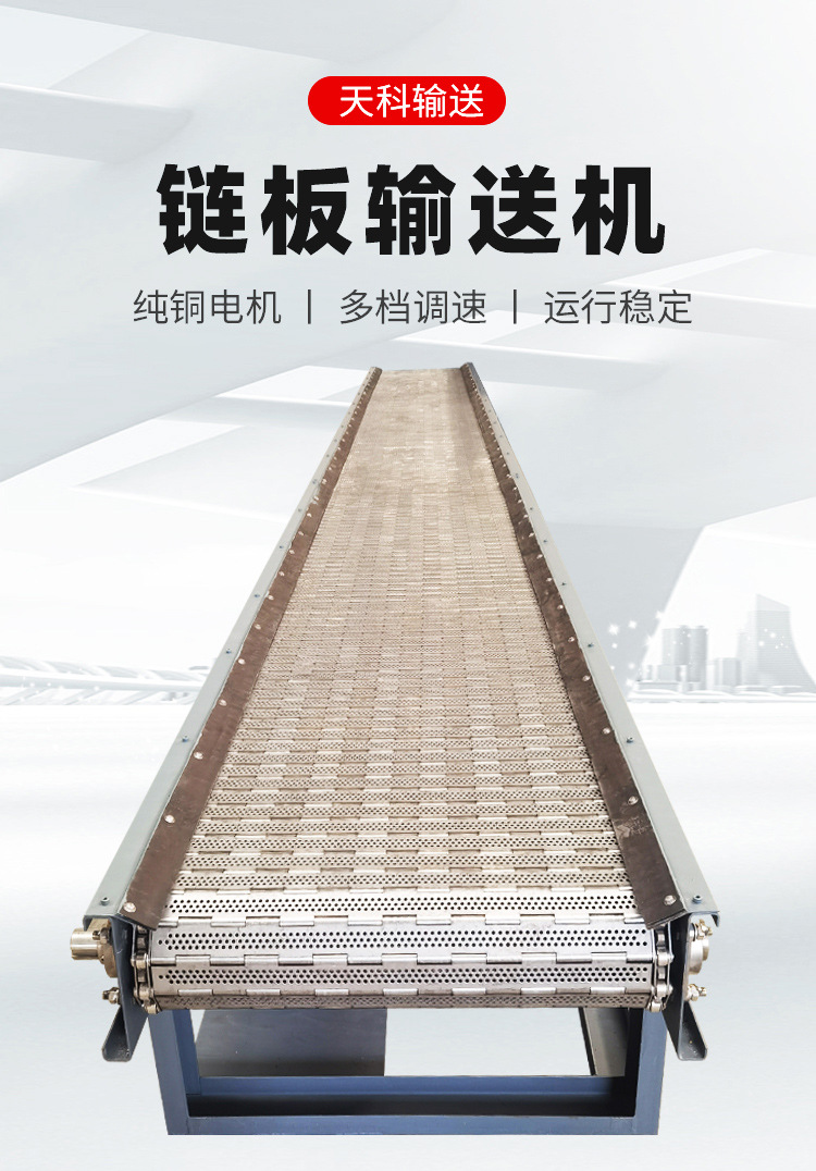 鏈板輸送機(jī)_01.jpg