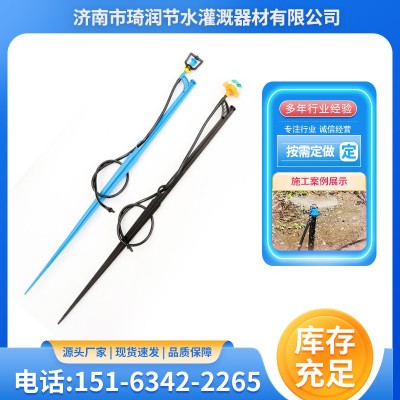 地插微噴插桿套裝折射霧化旋轉(zhuǎn)噴頭灑均勻大棚微噴灌溉微噴