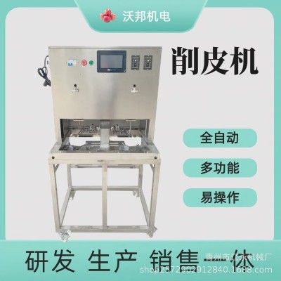 全自動雙工位黃桃削皮機(jī)果蔬去皮機(jī)獼猴桃檸檬削皮機(jī)