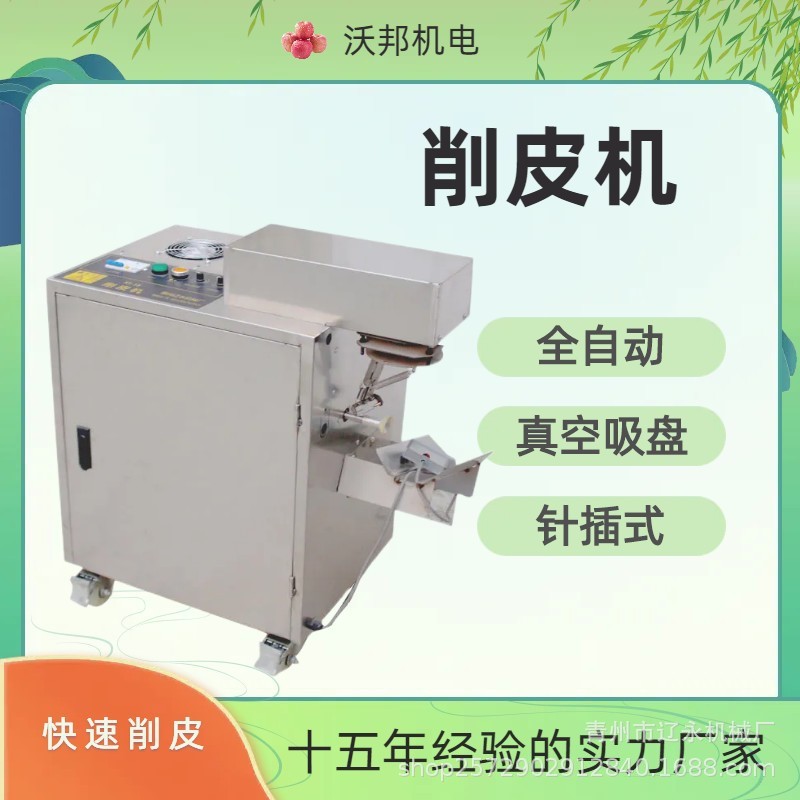 全自動柿子削皮機(jī)橙子獼猴桃去皮機(jī)農(nóng)用商用多功能臺式
