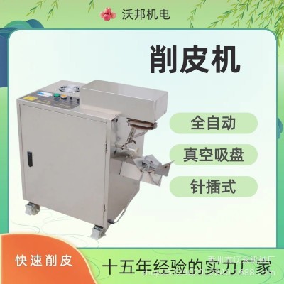 全自動柿子削皮機(jī)橙子獼猴桃去皮機(jī)農(nóng)用商用多功能臺式