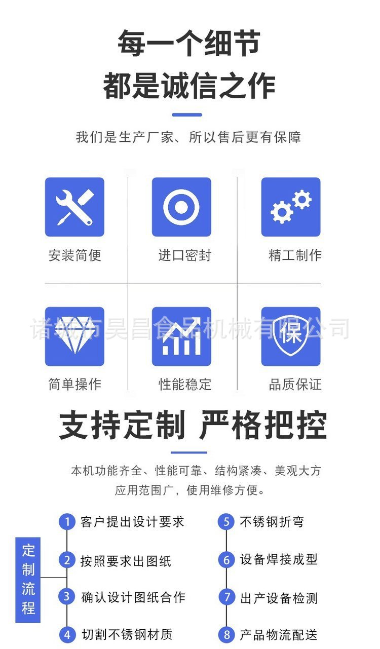 昊昌打漿機(jī)詳情頁(yè)6