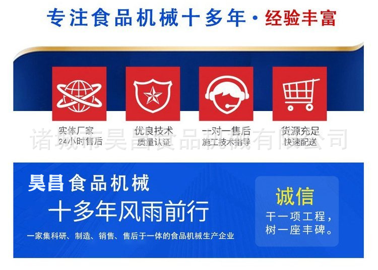 昊昌打漿機(jī)詳情頁(yè)4