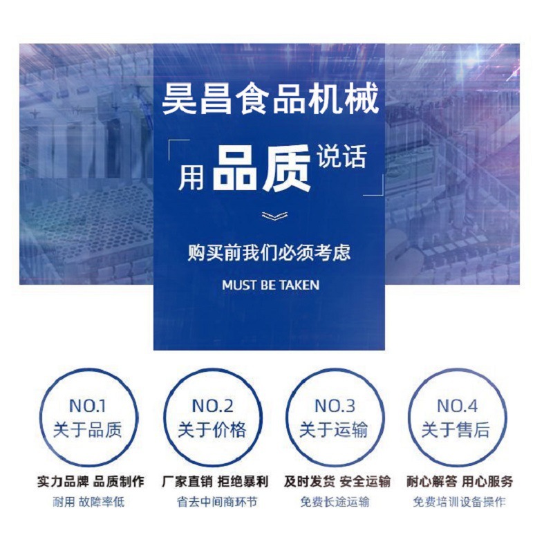 昊昌食品機(jī)械聯(lián)系方式