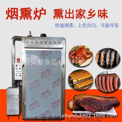 烤鴨煙熏爐 源頭工廠304不銹鋼全自動(dòng)變頻熏雞熏鴨烤兔煙熏設(shè)備